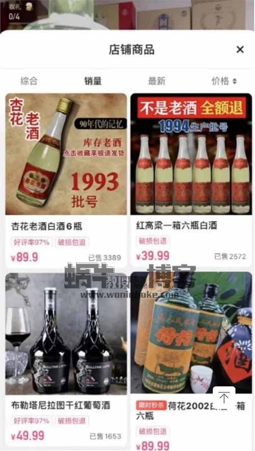 年份老酒，风口+小众=月入十万