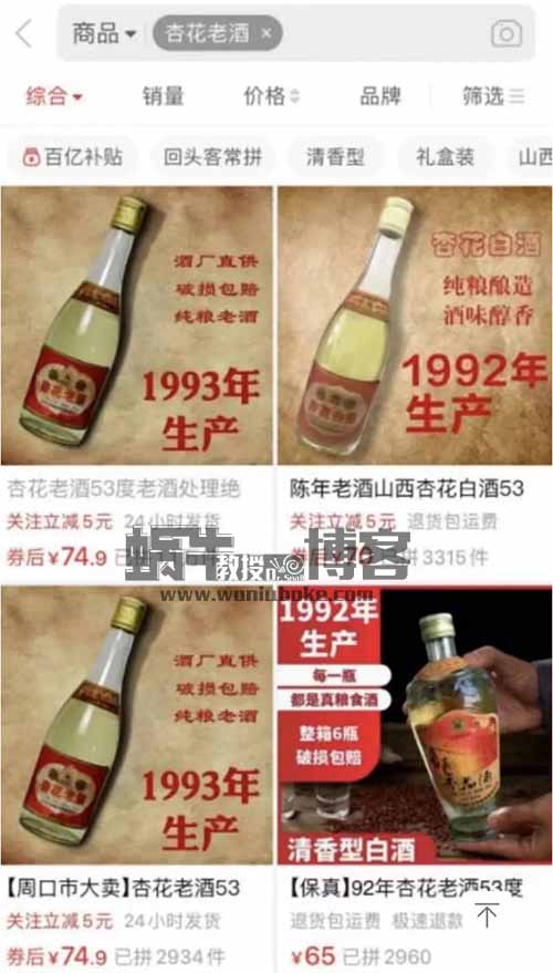 年份老酒，风口+小众=月入十万