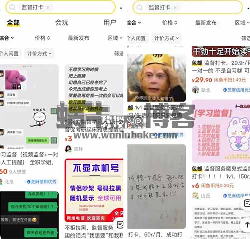 利用人性弱点，轻松变现，监督打卡副业项目思路无私分享给你