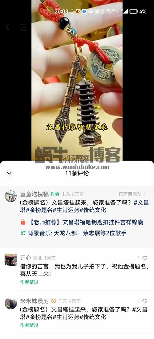 文昌塔挂件月入2万,简单操作,会执行就可以