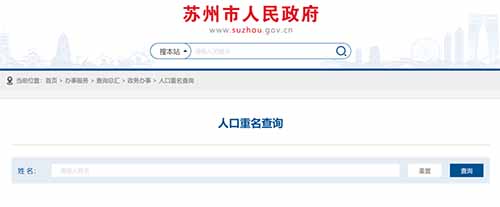姓名查重，一天收入3000