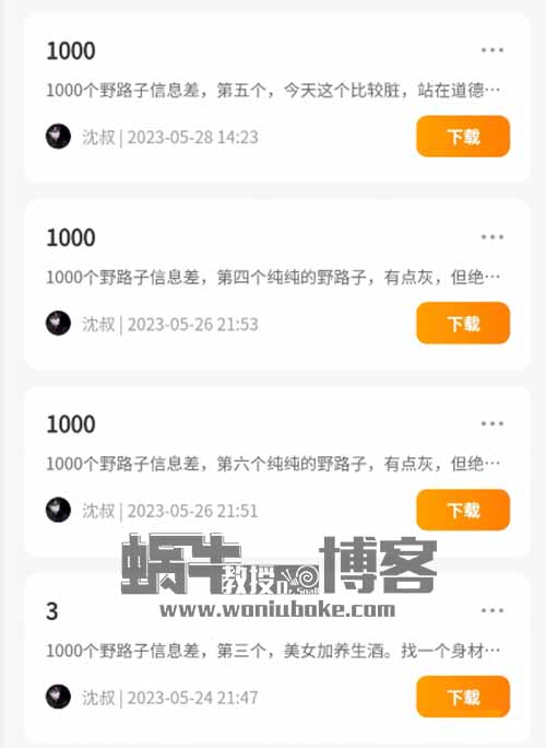 1000个野路子信息差视频，一天搞200+精准流量，日变现达3000+？到底是如何制作的？