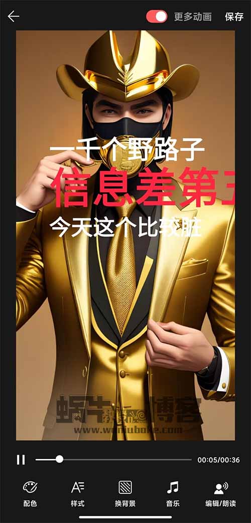 1000个野路子信息差视频，一天搞200+精准流量，日变现达3000+？到底是如何制作的？
