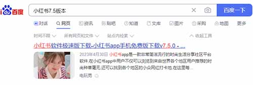 小红书信息差项目，一天小赚500+