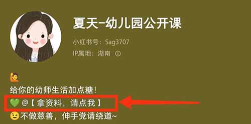 幼儿虚拟资源变现副业，一单19块9，小白也能轻松变现300+