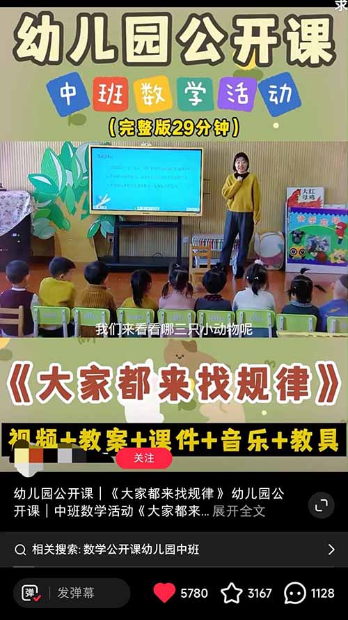 幼儿虚拟资源变现副业，一单19块9，小白也能轻松变现300+