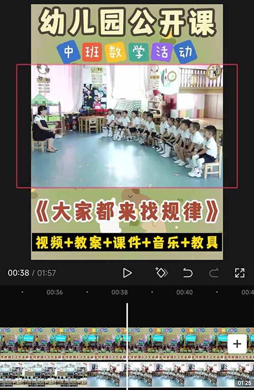 幼儿虚拟资源变现副业，一单19块9，小白也能轻松变现300+