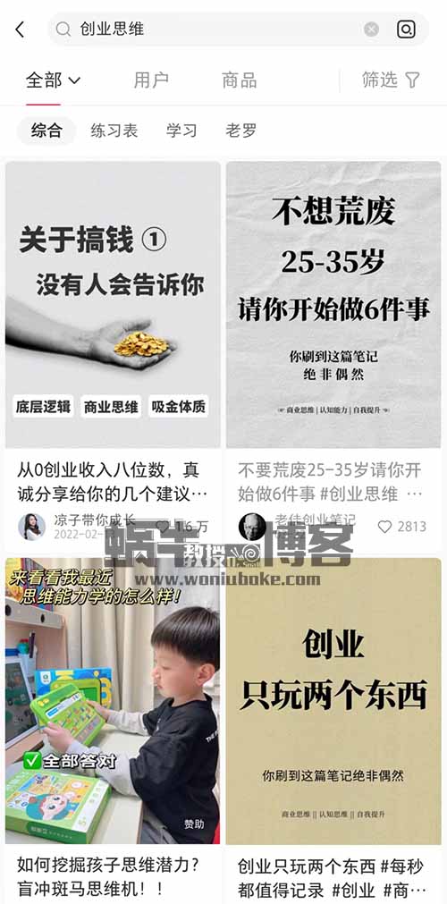 实操小红书加群，2小时加54个群，可批量操作