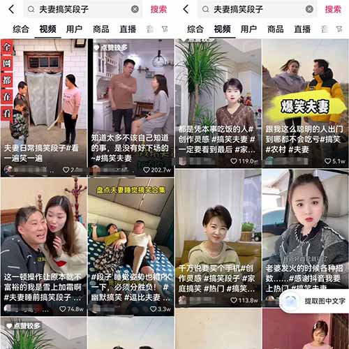 夫妻搞笑动画视频项目，制作简单、变现容易，玩法思路分享给你