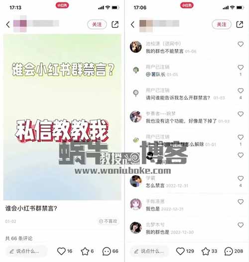 【信息差项目】操作小红书群禁言，一单100，一天搞上千，附教程+工具