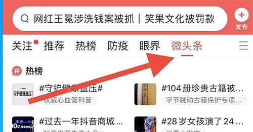 百家号新玩法新思路，发布说说挣收益，小白也能操作