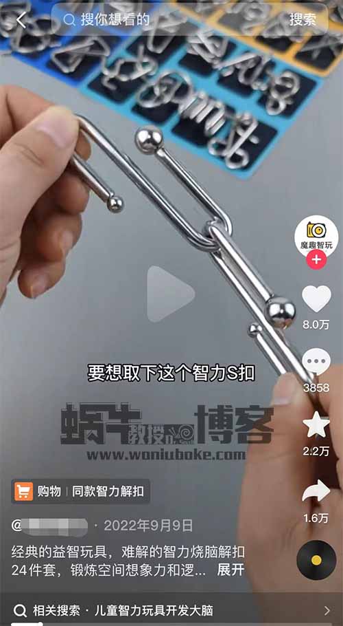 抖音益智玩具副业项目赛道,变现30万实战拆解