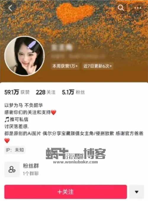 抖音AI壁纸号9条作品涨粉5.1w，带无门槛AI工具