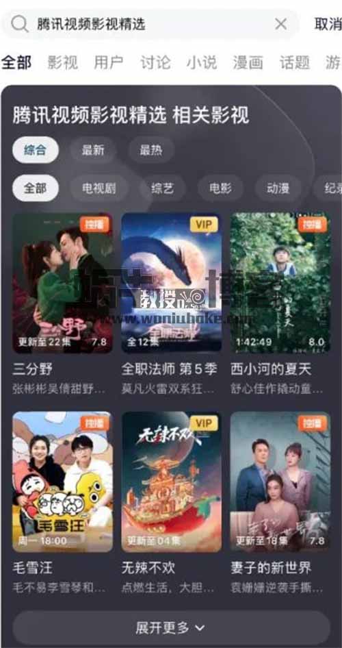 最新消息抖音和腾讯视频正式官宣了!附带变现玩法