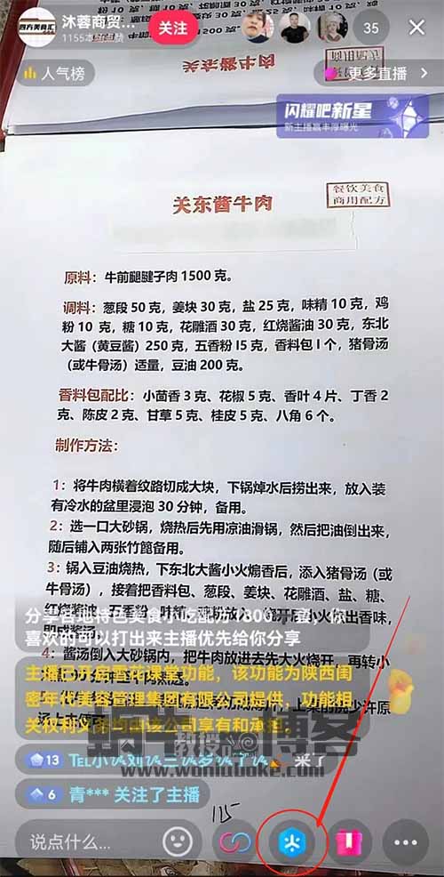 复盘小吃配方项目，单日收入2000+，附资料