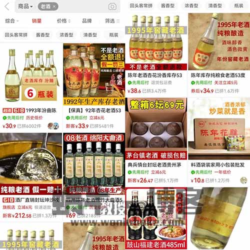 直播卖老酒项目拆解，风口产品月入过万不是问题，玩法无私分享给你