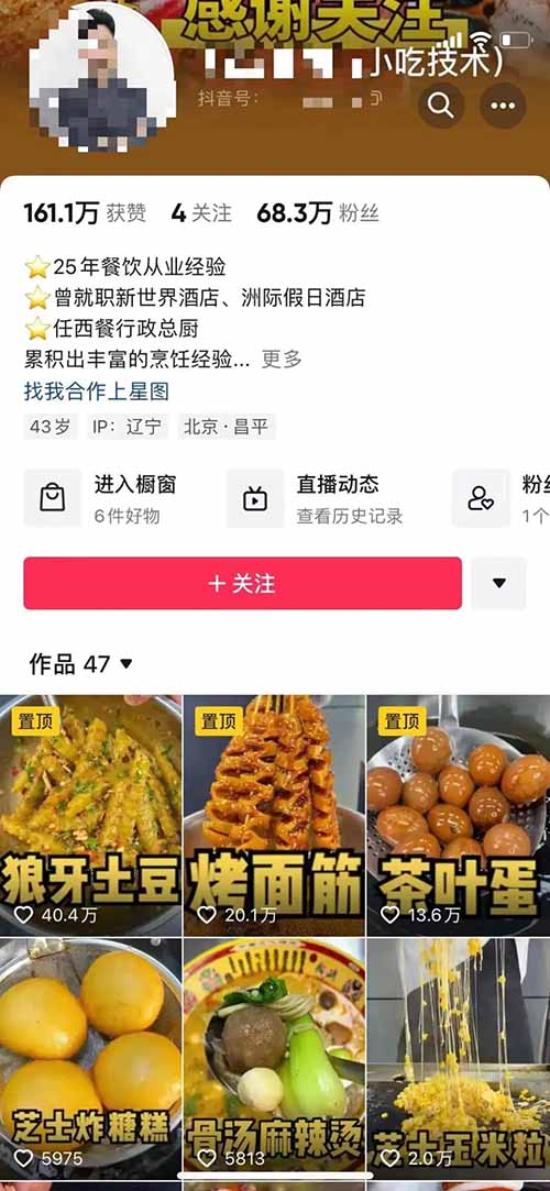 新瓶装旧酒,卖小吃配方技术狂赚60万