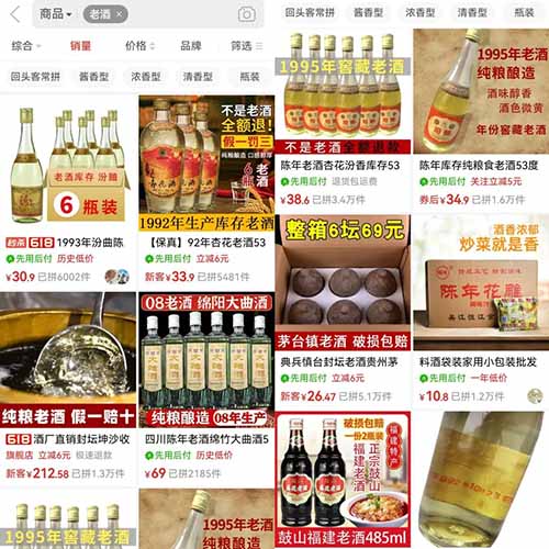 抖音直播卖酒，月入5w+项目无私分享给你