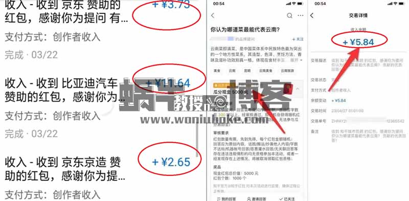 外面卖899的知乎答题领红包，小白无脑复制也能日入100+（附详细操作教程）