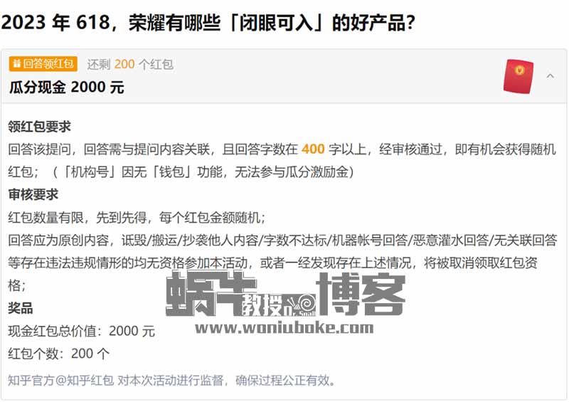 外面卖899的知乎答题领红包，小白无脑复制也能日入100+（附详细操作教程）