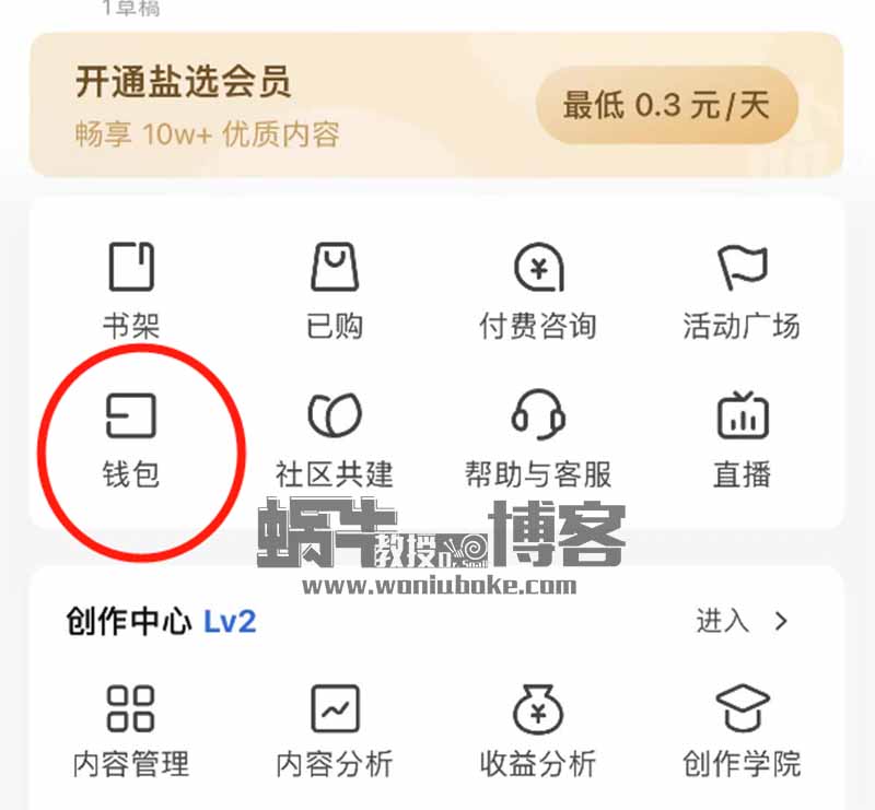 外面卖899的知乎答题领红包，小白无脑复制也能日入100+（附详细操作教程）