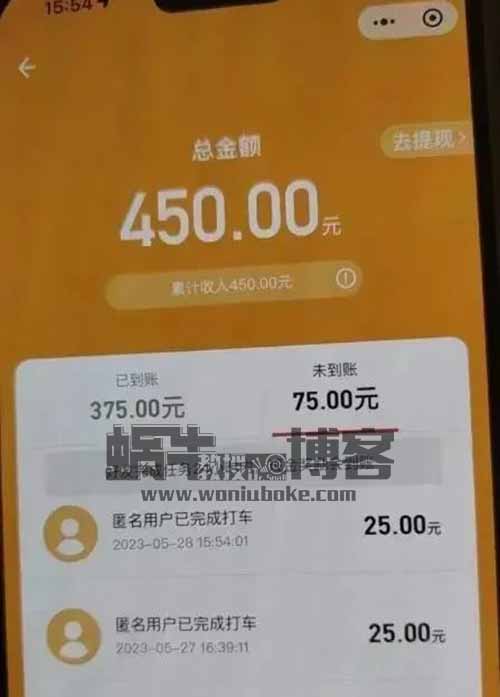 收费1280爆火的滴滴掘金项目，号称无限撸收益，单日500-1000+