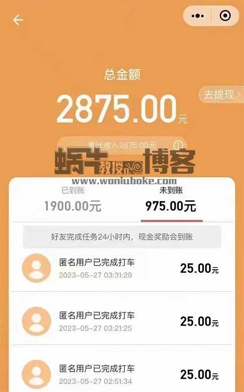 收费1280爆火的滴滴掘金项目，号称无限撸收益，单日500-1000+