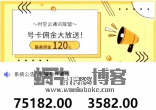 手机卡地推项目月入7w+,附带申请渠道