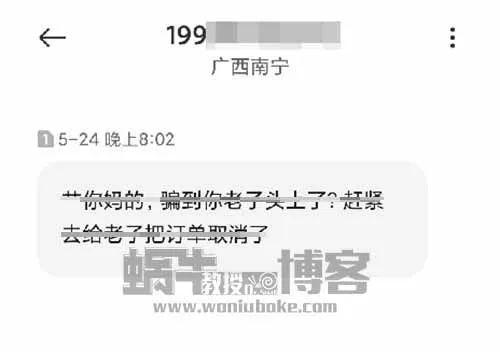 揭秘：每单300，淘宝辱骂赔付最新玩法，非常可刑的野路子