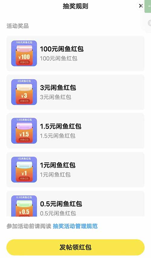 闲鱼零撸搬砖，每天十分钟，单号每天20－50+，无脑复制粘贴就行