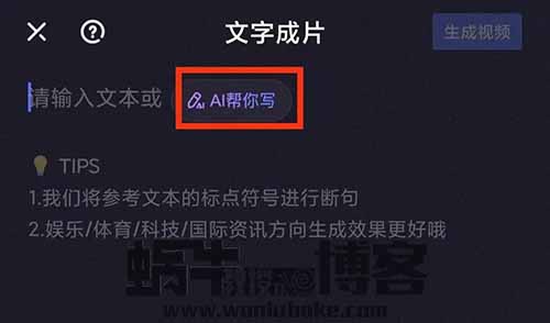 秒变视频制作高手!3分钟内轻松创作原创视频,只需一键操作