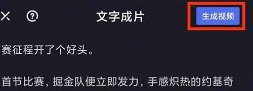 秒变视频制作高手!3分钟内轻松创作原创视频,只需一键操作