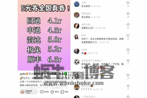 快递CPS项目月入6位数，附带快递下单渠道