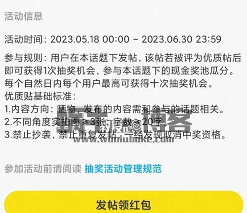 闲鱼有奖活动，单号日入30-50+，可批量操作