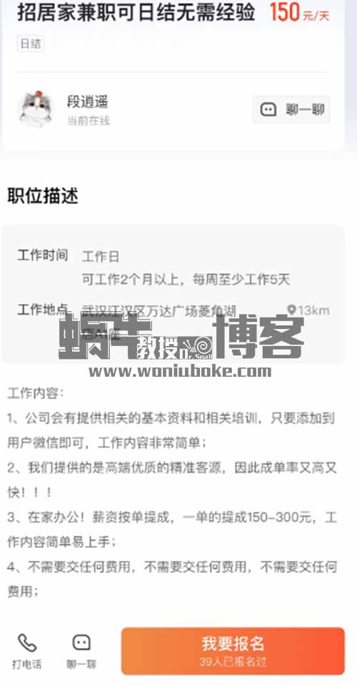 2023年APP招聘兼职项目,全新玩法,一学就会