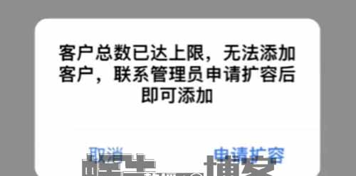 信息差：企业微信扩容项目，一单300+，每单都是纯利润