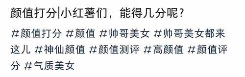 颜值打分项目，操作简单，单日100-300+（0成本）