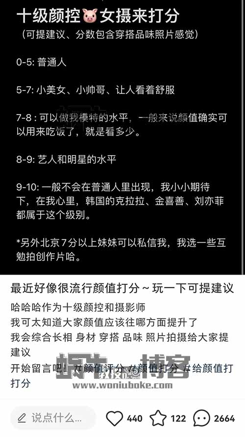 颜值打分项目，操作简单，单日100-300+（0成本）