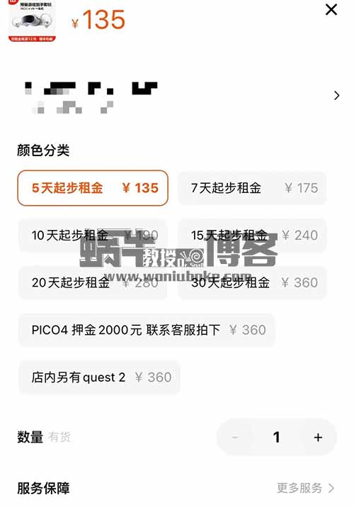 VR头戴设备出租副业项目，回本周期短利润无上限