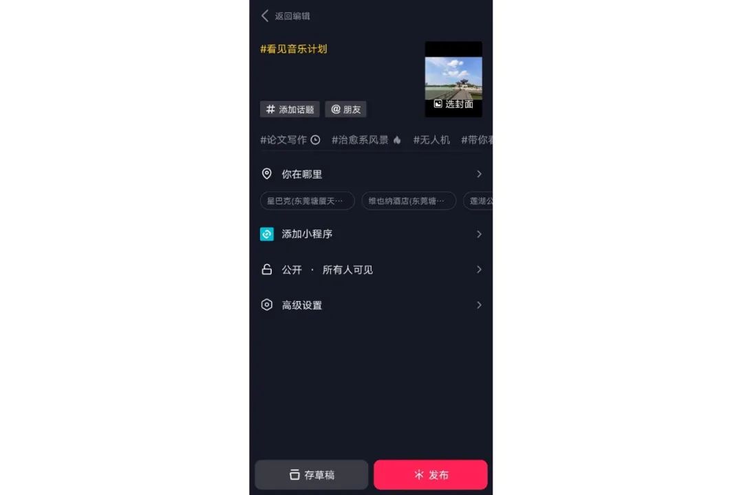 听歌也能躺赚的项目，附带操作流程