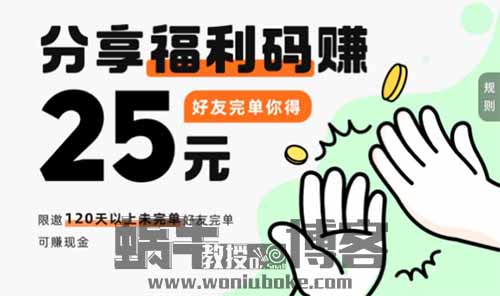 滴滴掘金拉新项目，号称日赚500+，保姆级教程免费分享