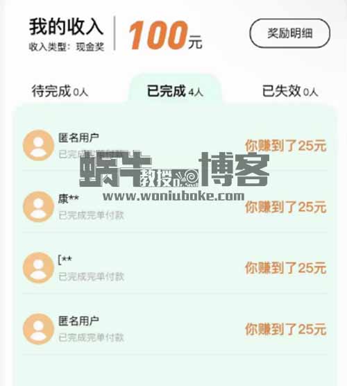 滴滴掘金拉新项目，号称日赚500+，保姆级教程免费分享