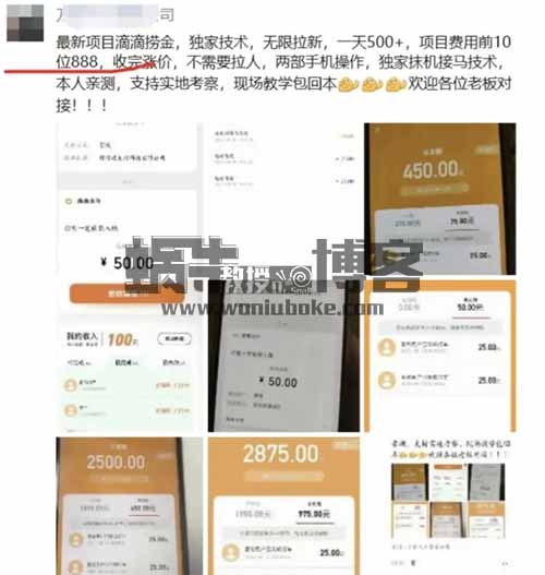 滴滴掘金拉新项目，号称日赚500+，保姆级教程免费分享