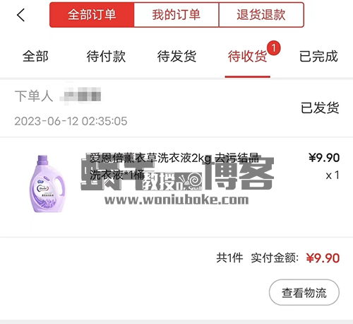 信息差：免费薅羊毛，一单利润12元，单日100-300+