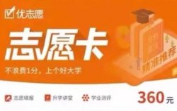 平均每单利润200+的高考志愿卡项目，附带操作玩法