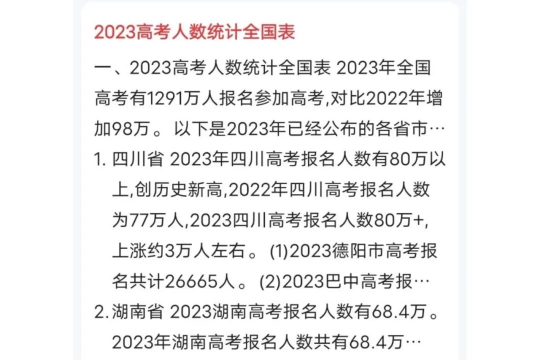平均每单利润200+的高考志愿卡项目，附带操作玩法
