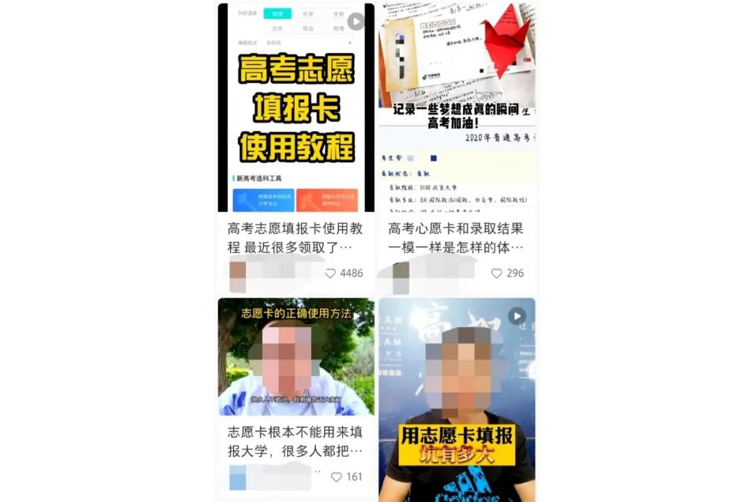 平均每单利润200+的高考志愿卡项目，附带操作玩法