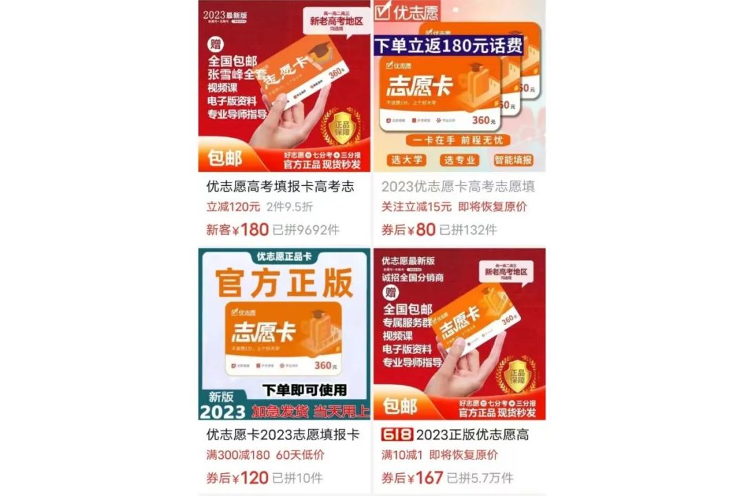 平均每单利润200+的高考志愿卡项目，附带操作玩法