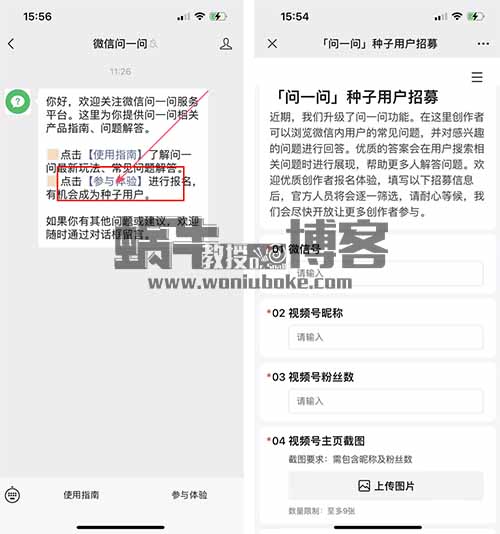 微信“问一问”功能正式上线，一个回答引流200+，微信版知乎，又一个流量玩家必争之地