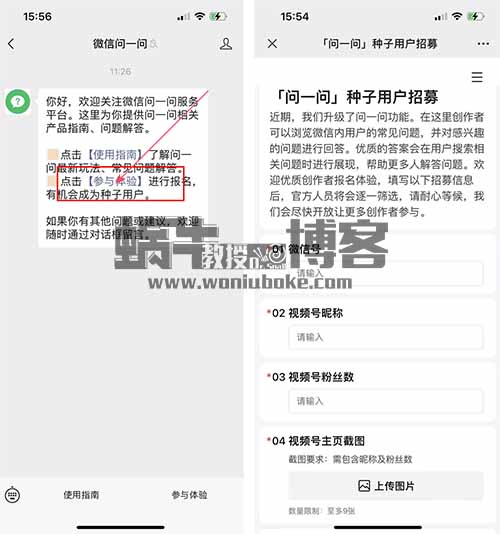 微信“问一问”功能正式上线，一个回答引流200+，微信版知乎，又一个流量玩家必争之地